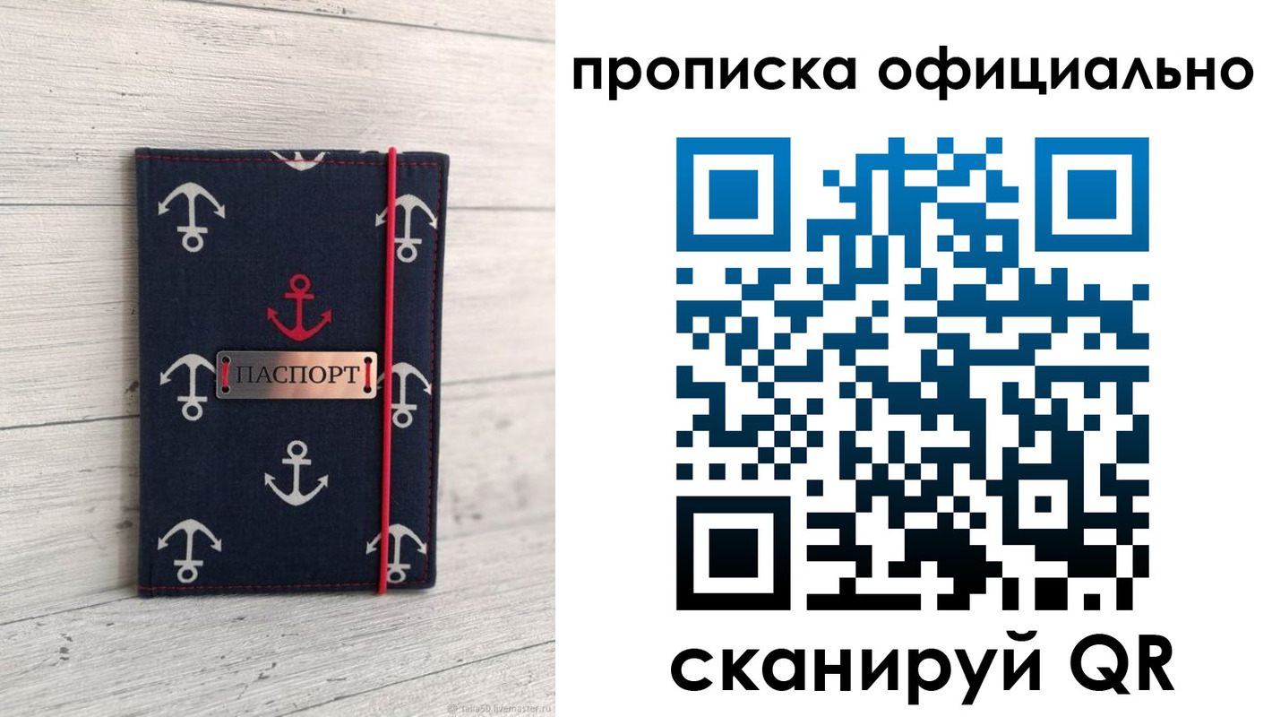 прописка ребенка в Кораблино