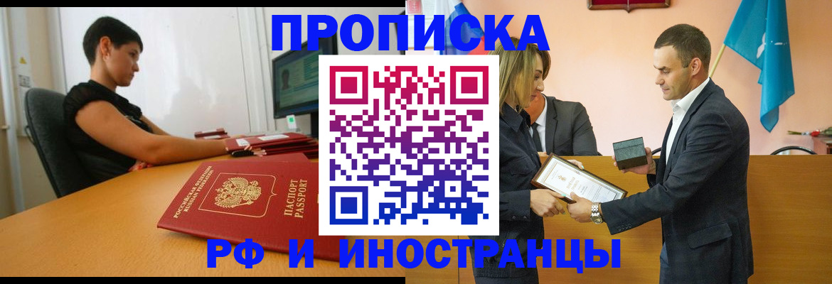 прописка иностранных граждан в Кораблино