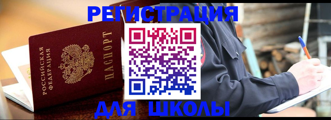 временная регистрация 2025 в Кораблино
