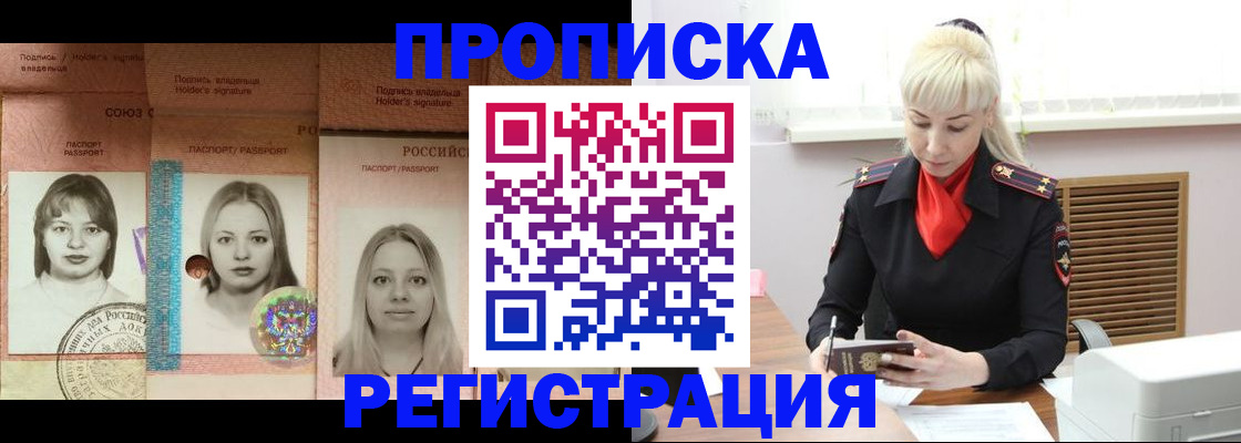 прописка регистрация в Кораблино