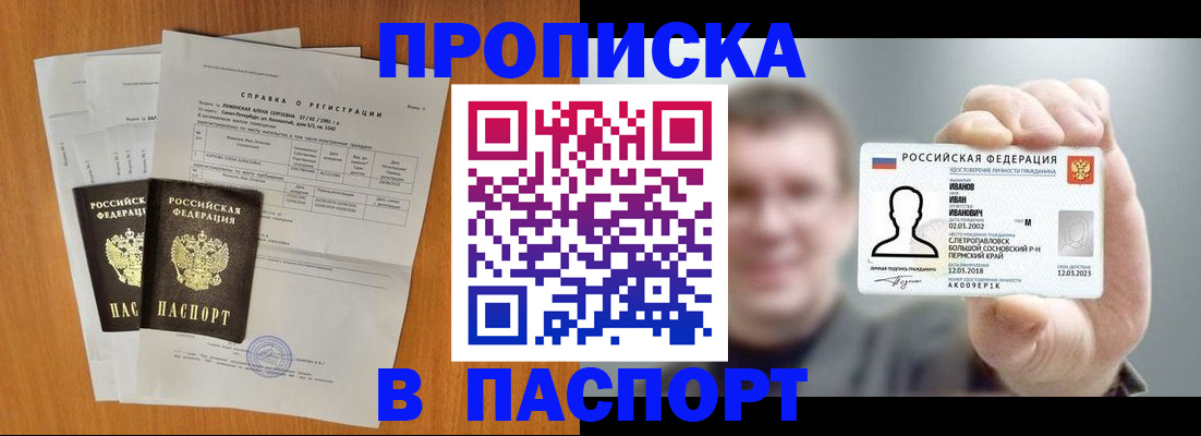 временная регистрация для школы в Кораблино
