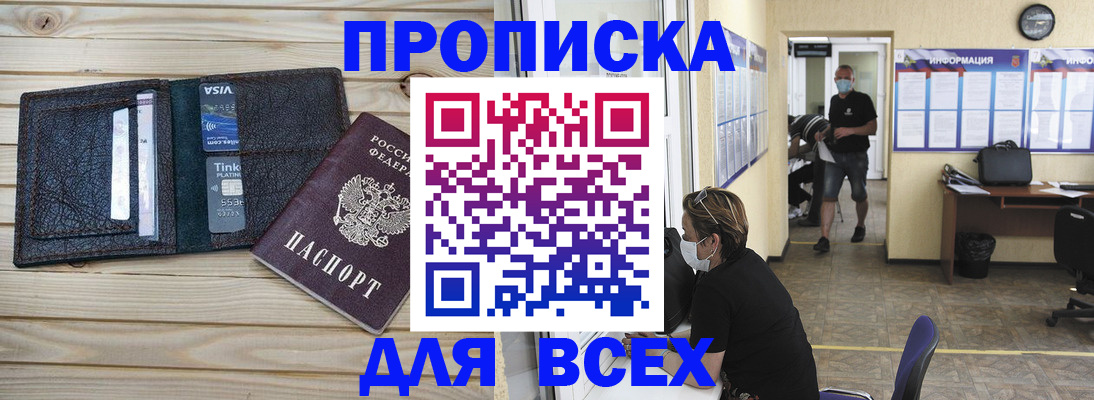 прописка иностранных граждан в Кораблино