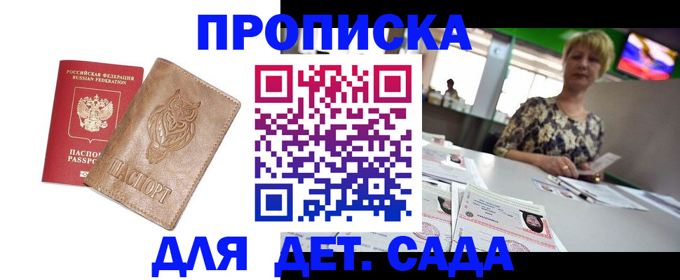 прописка гарантия в Кораблино