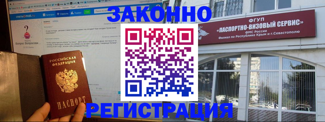 временная регистрация для всех в Кораблино