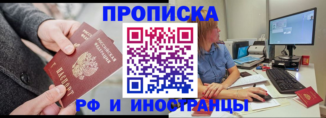 прописка для кредита в Кораблино